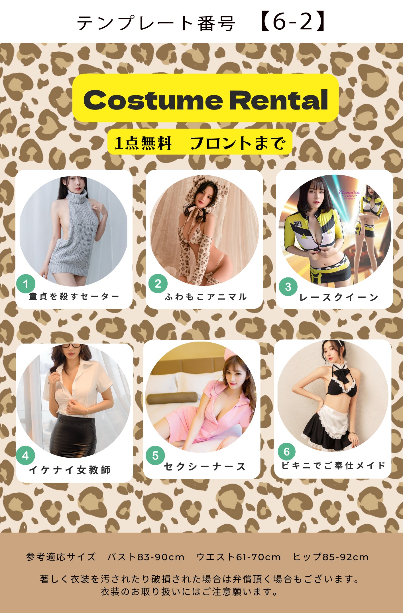商品画像6枚のテンプレート