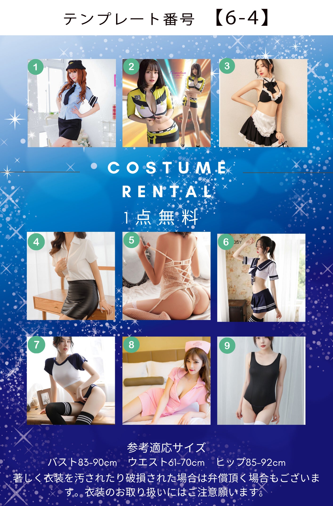 商品画像6枚のテンプレート