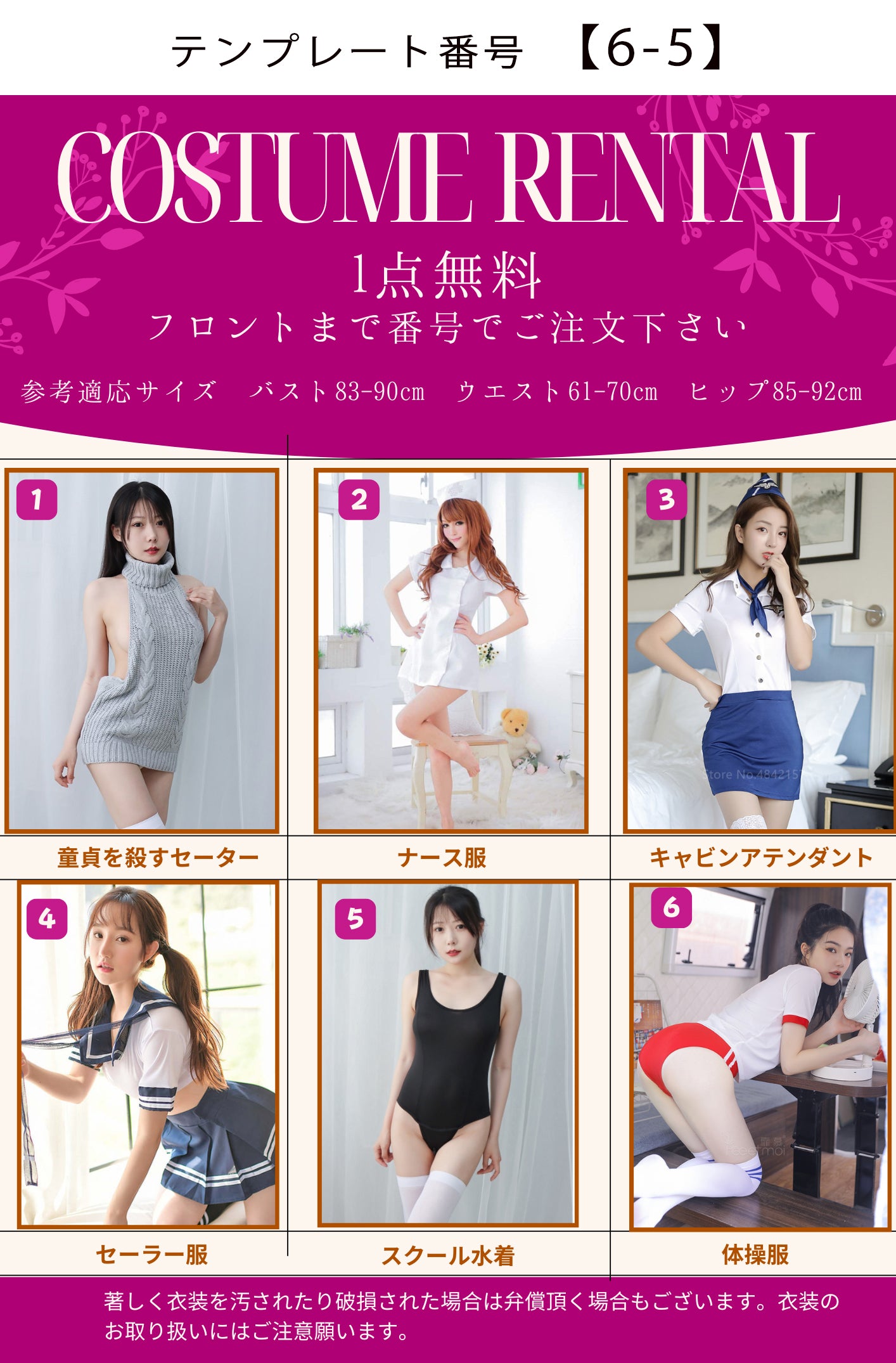 商品画像6枚のテンプレート