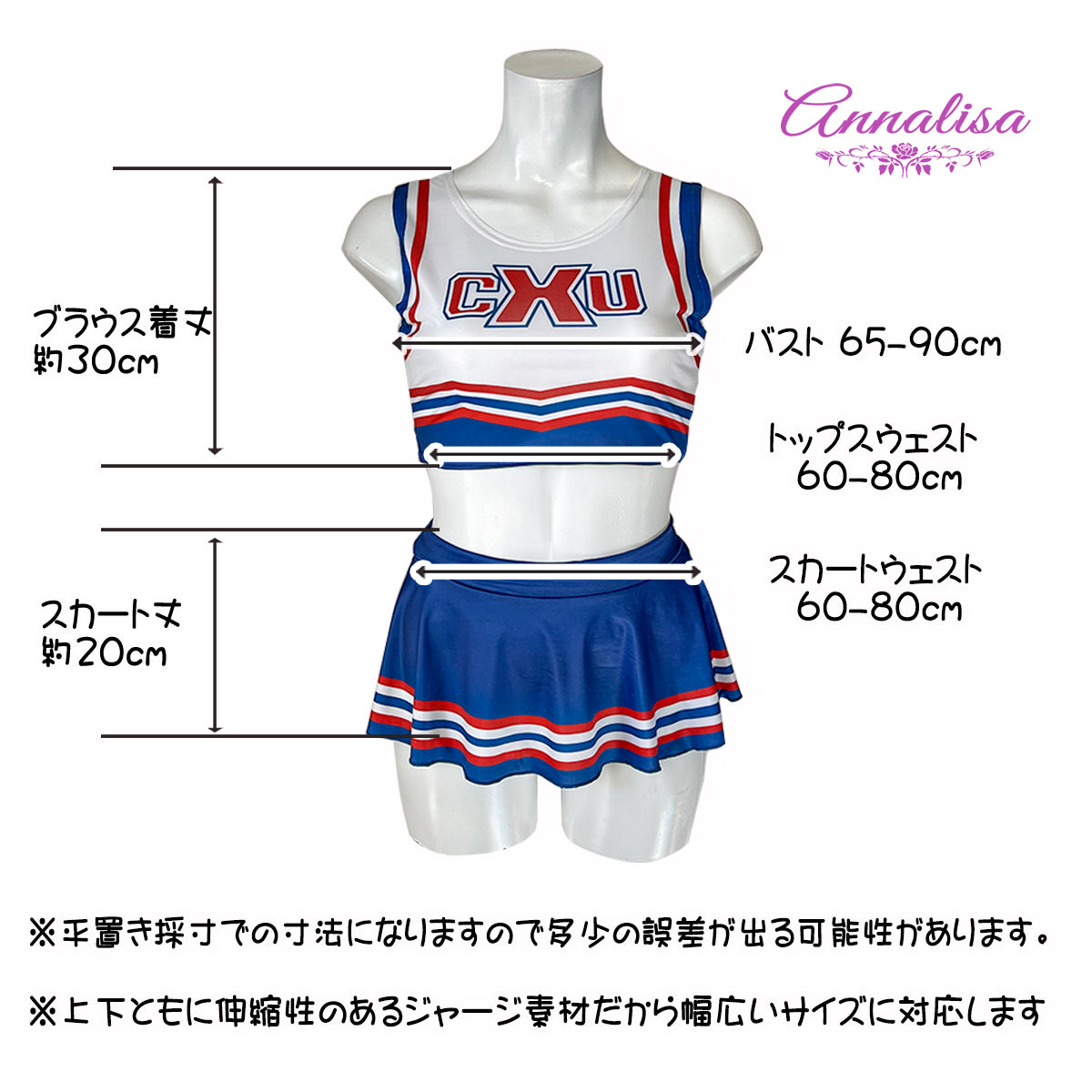 ピッタリフィットのSEXYなチアリーダーコスプレ