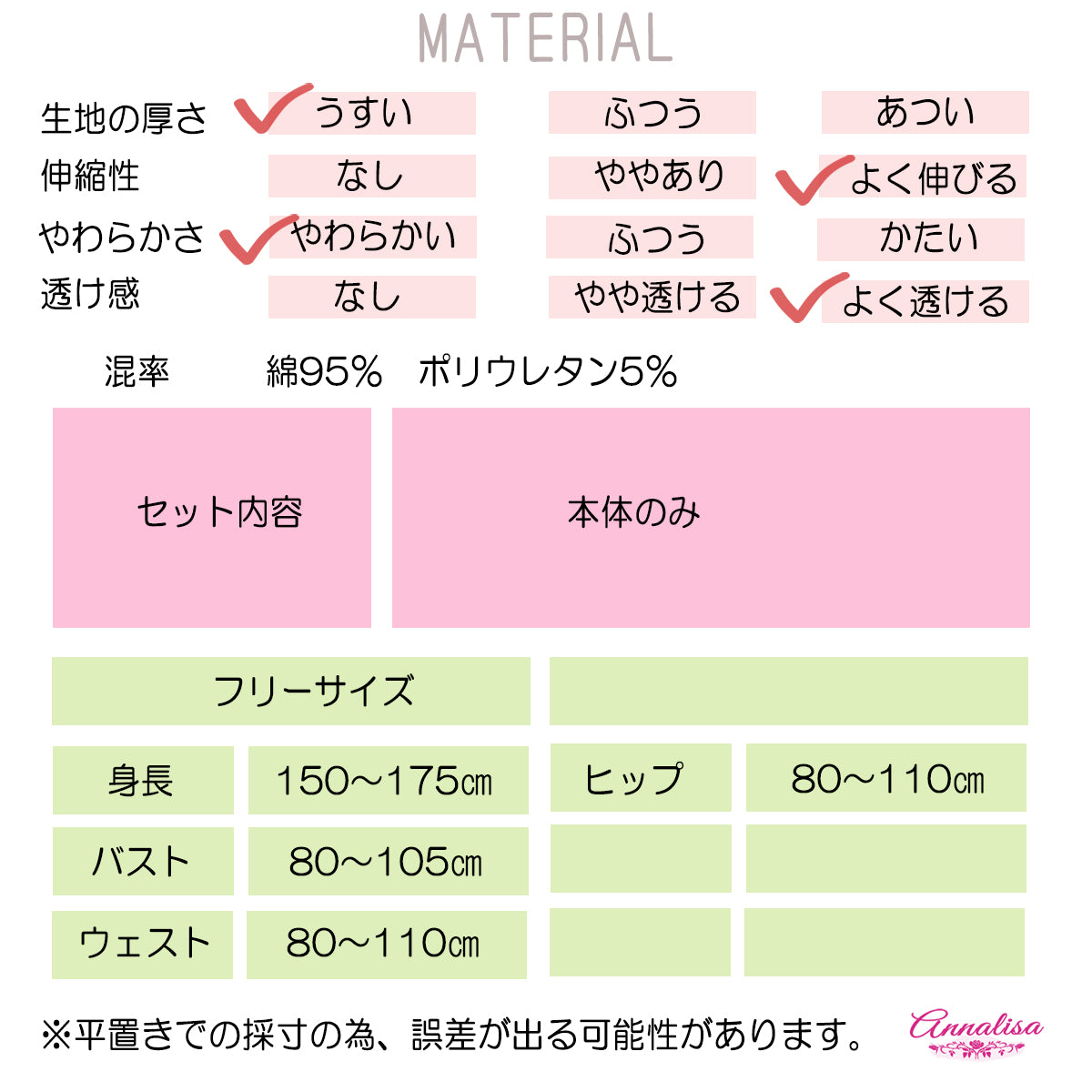 全身バラ柄の上品なベビードール型ボディストッキング
