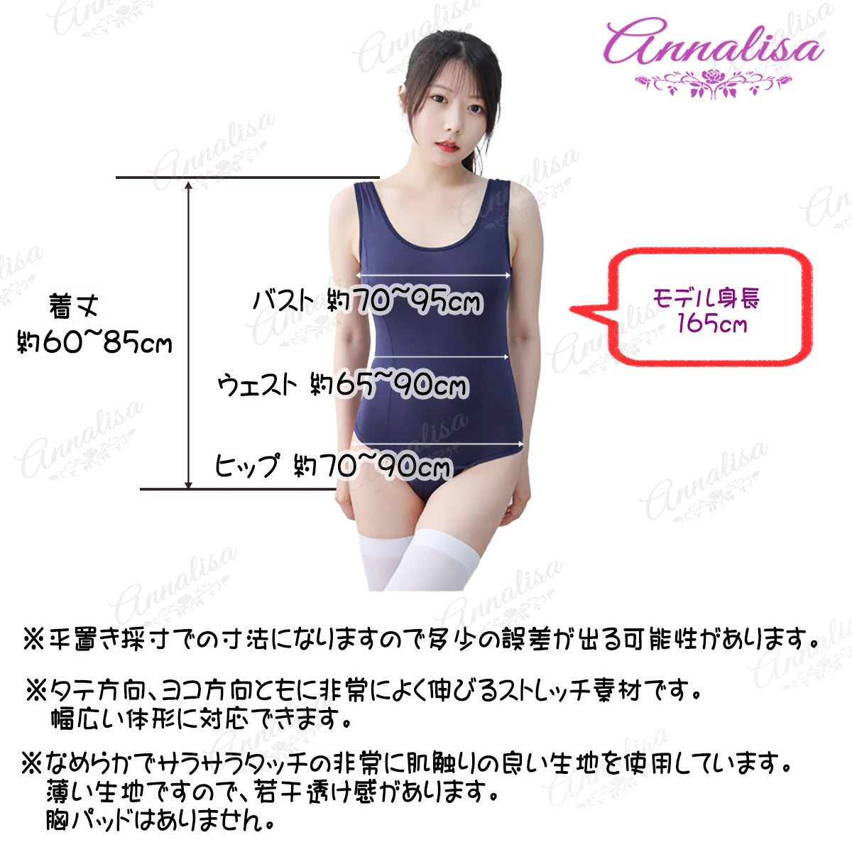 【オープンクロッチ】旧スクタイプのスクール水着