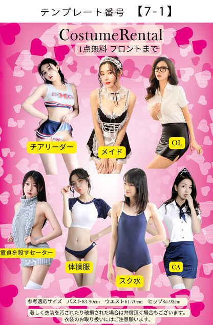 商品画像7枚のテンプレート