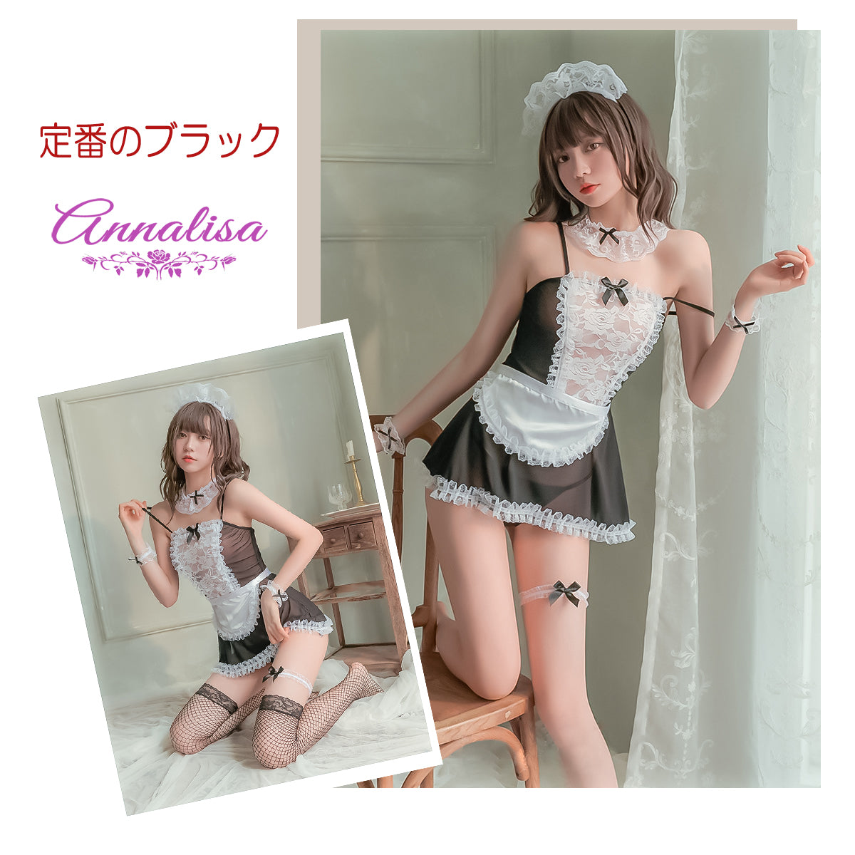 まるで何も身に着けていないような軽いメイド服