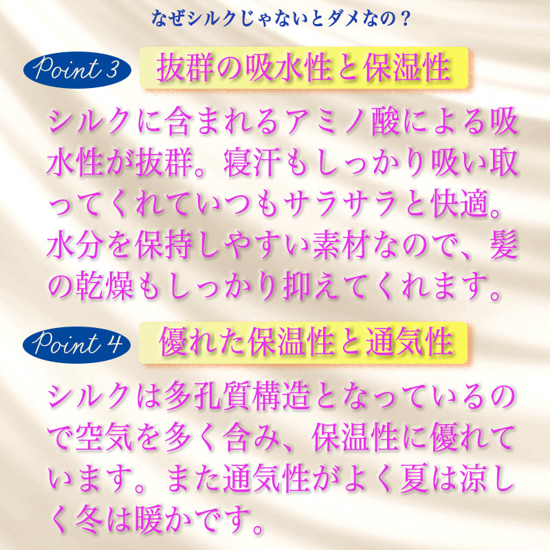 最高級6Aランクのシルク100％ナイトキャップ