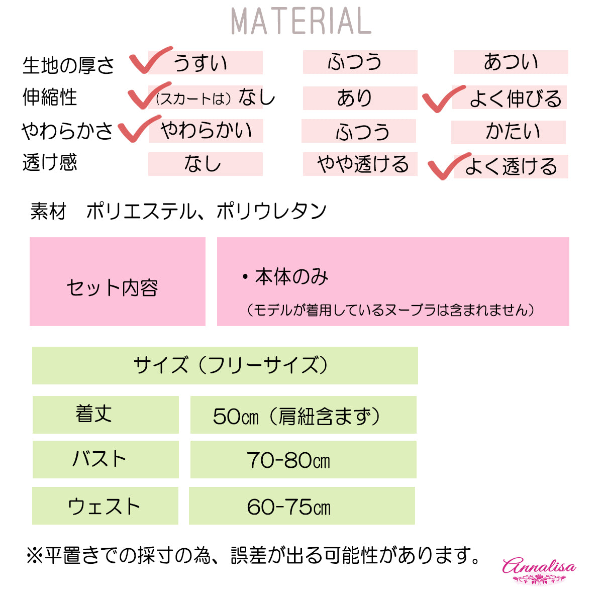 まるでバレリーナのようなベビードールランジェリー