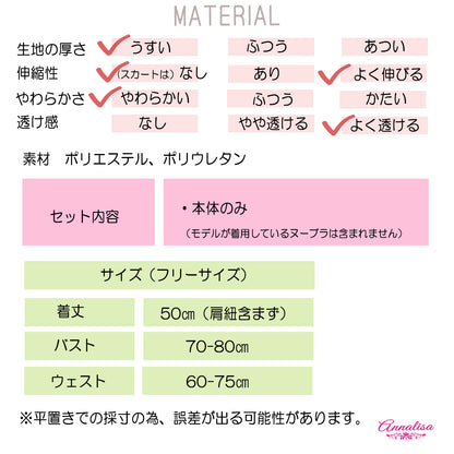 まるでバレリーナのようなベビードールランジェリー