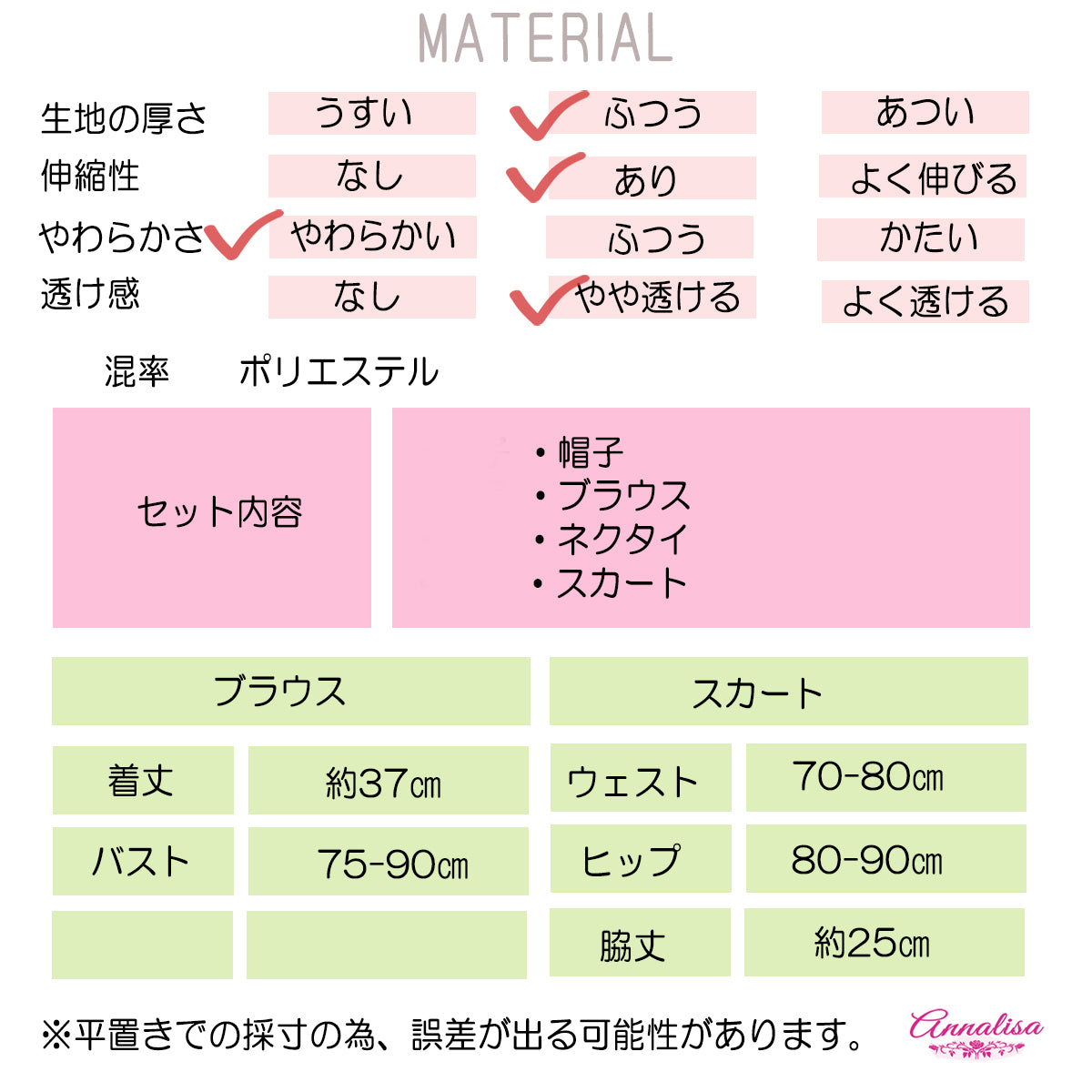 着心地のいいジャージ製のキャビンアテンダント制服