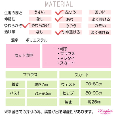 着心地のいいジャージ製のキャビンアテンダント制服