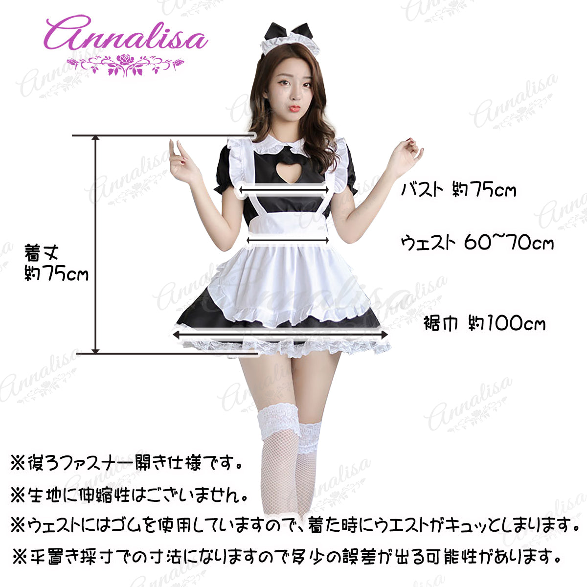 たっぷりフリルのCUTEなメイド服。ネコ耳カチューシャ付き