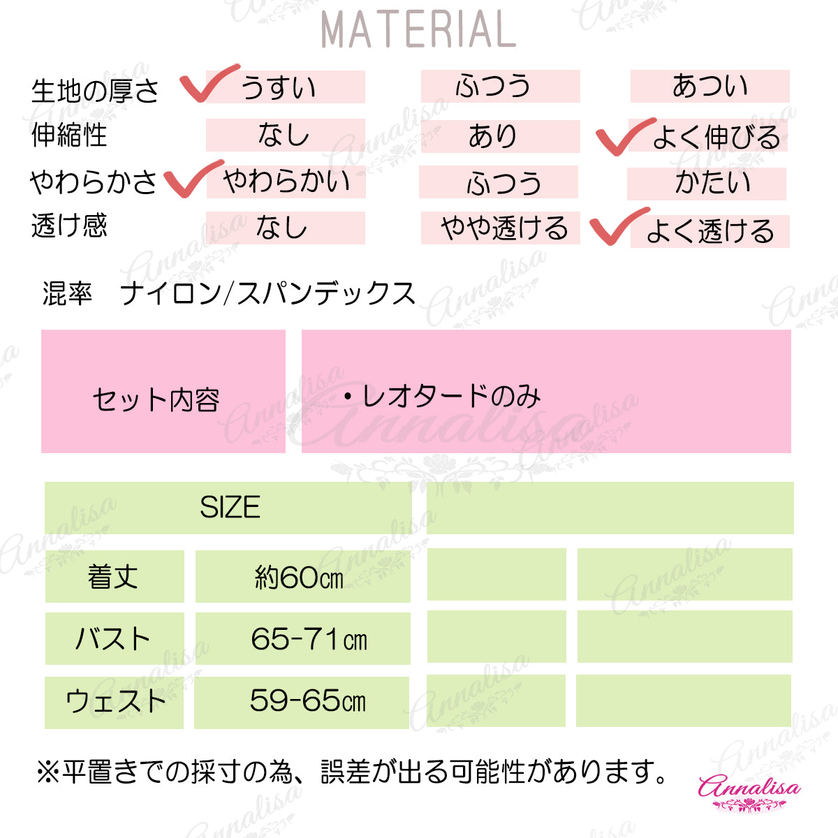 【 オープンクロッチ】股割れタイプの極薄シースルーレオタード
