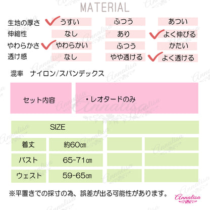 【 オープンクロッチ】股割れタイプの極薄シースルーレオタード