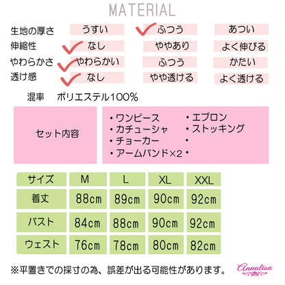 「お給仕します。ご主人様。」なメイド服