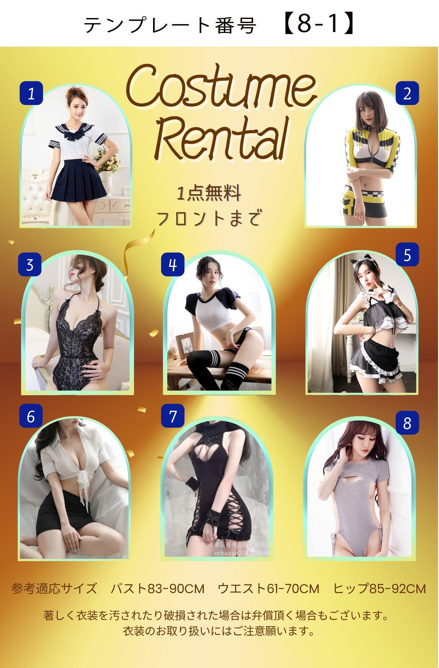 商品画像8枚のテンプレート