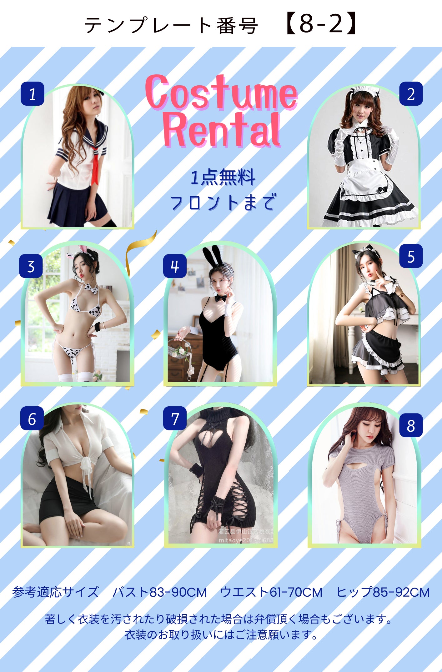商品画像8枚のテンプレート