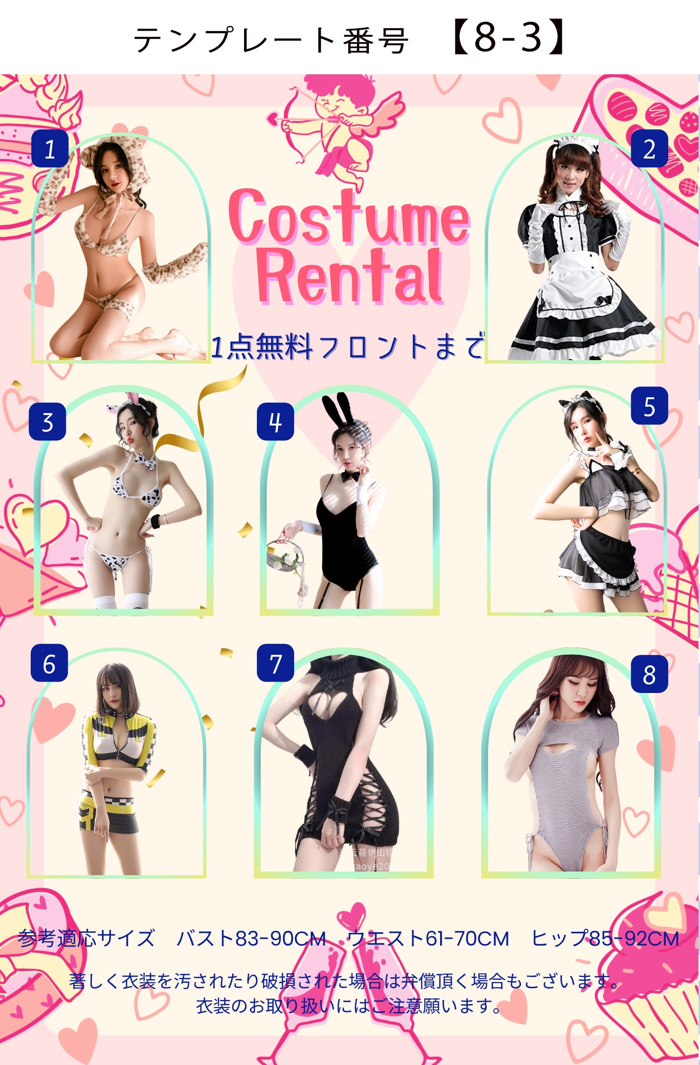 商品画像8枚のテンプレート