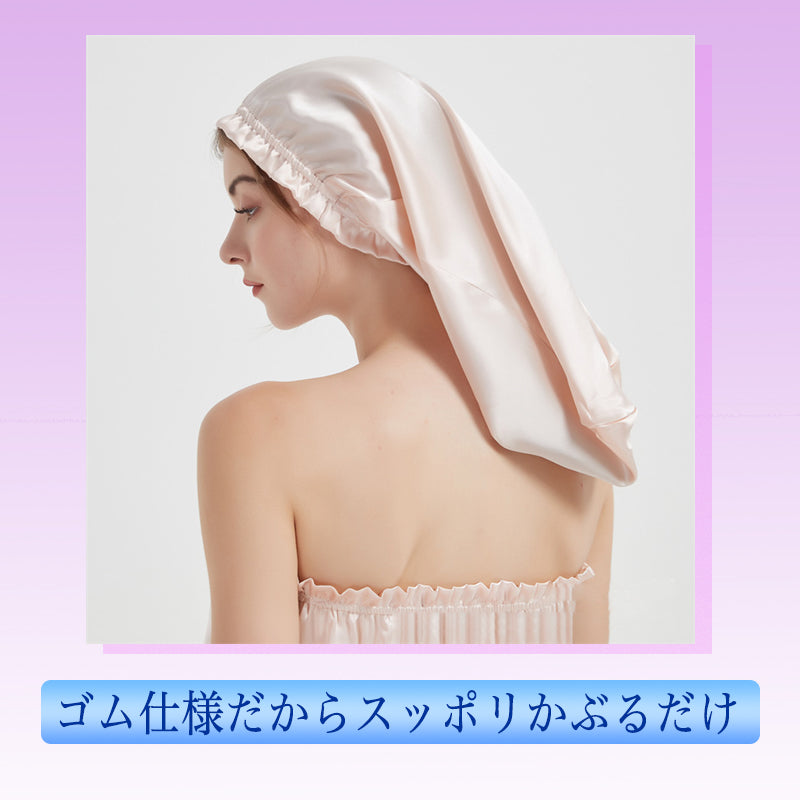 最高級6Aランクのシルク100％ナイトキャップ