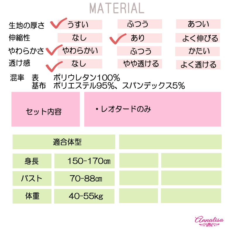 光沢のあるエナメル製レオタード