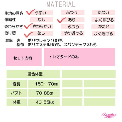 光沢のあるエナメル製レオタード