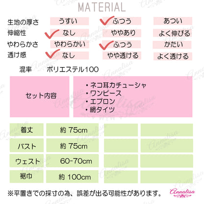たっぷりフリルのCUTEなメイド服。ネコ耳カチューシャ付き