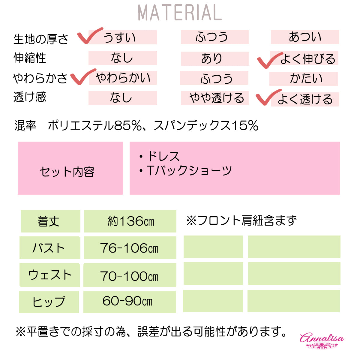 マキシ丈の大人なシースルーロングワンピース