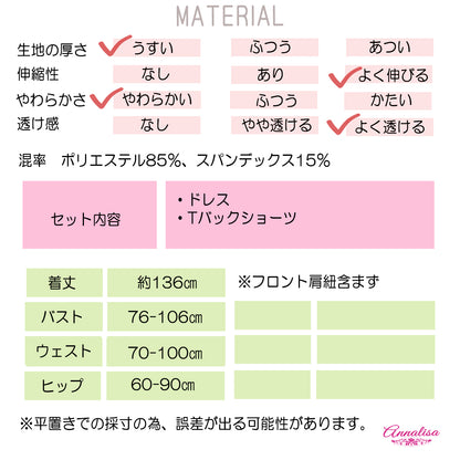 マキシ丈の大人なシースルーロングワンピース