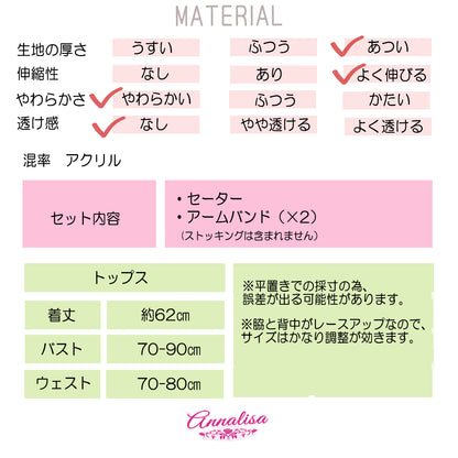 リボン使いでスタイリッシュに洗練された【童貞を殺すセーター ver.3】
