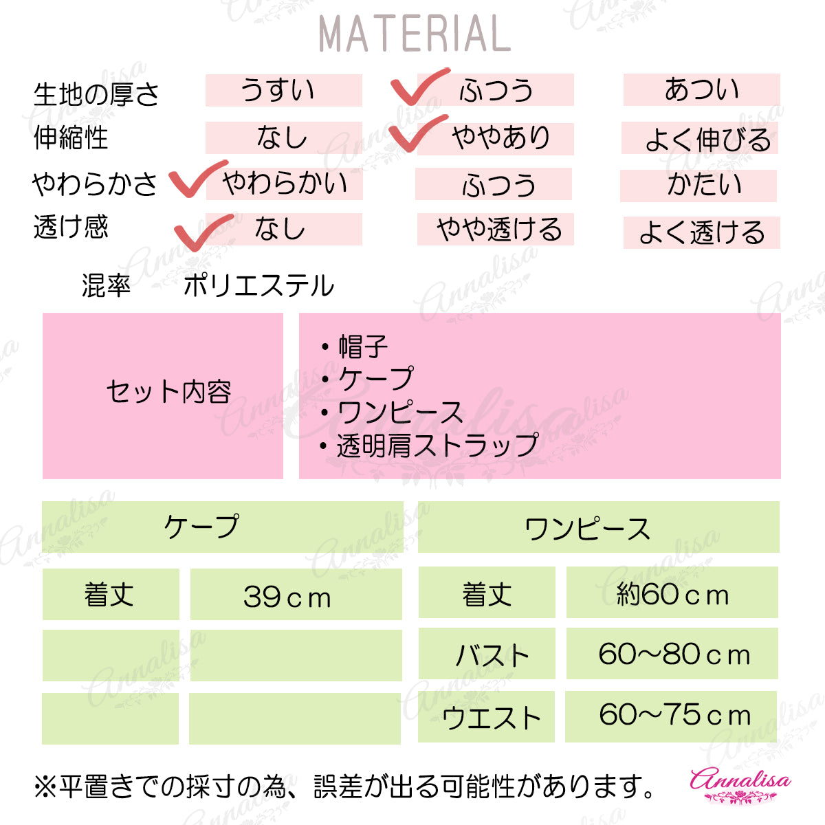 ケープタイプのサンタコスプレ4点セット
