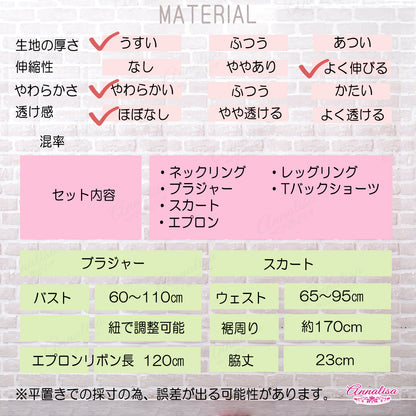 柔らかく着心地抜群のジャージ素材で作ったセクシービキニメイド