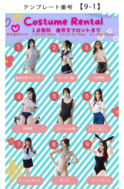 商品画像9枚のテンプレート