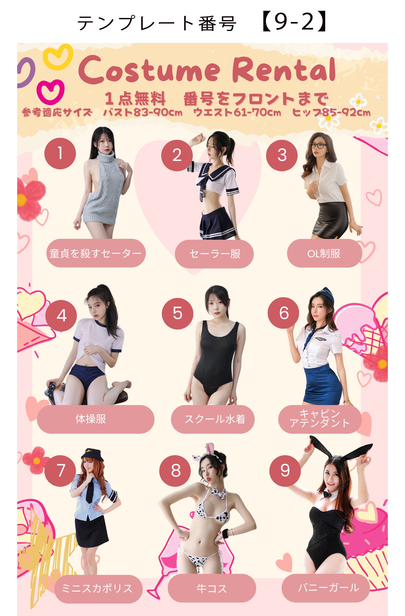 商品画像9枚のテンプレート