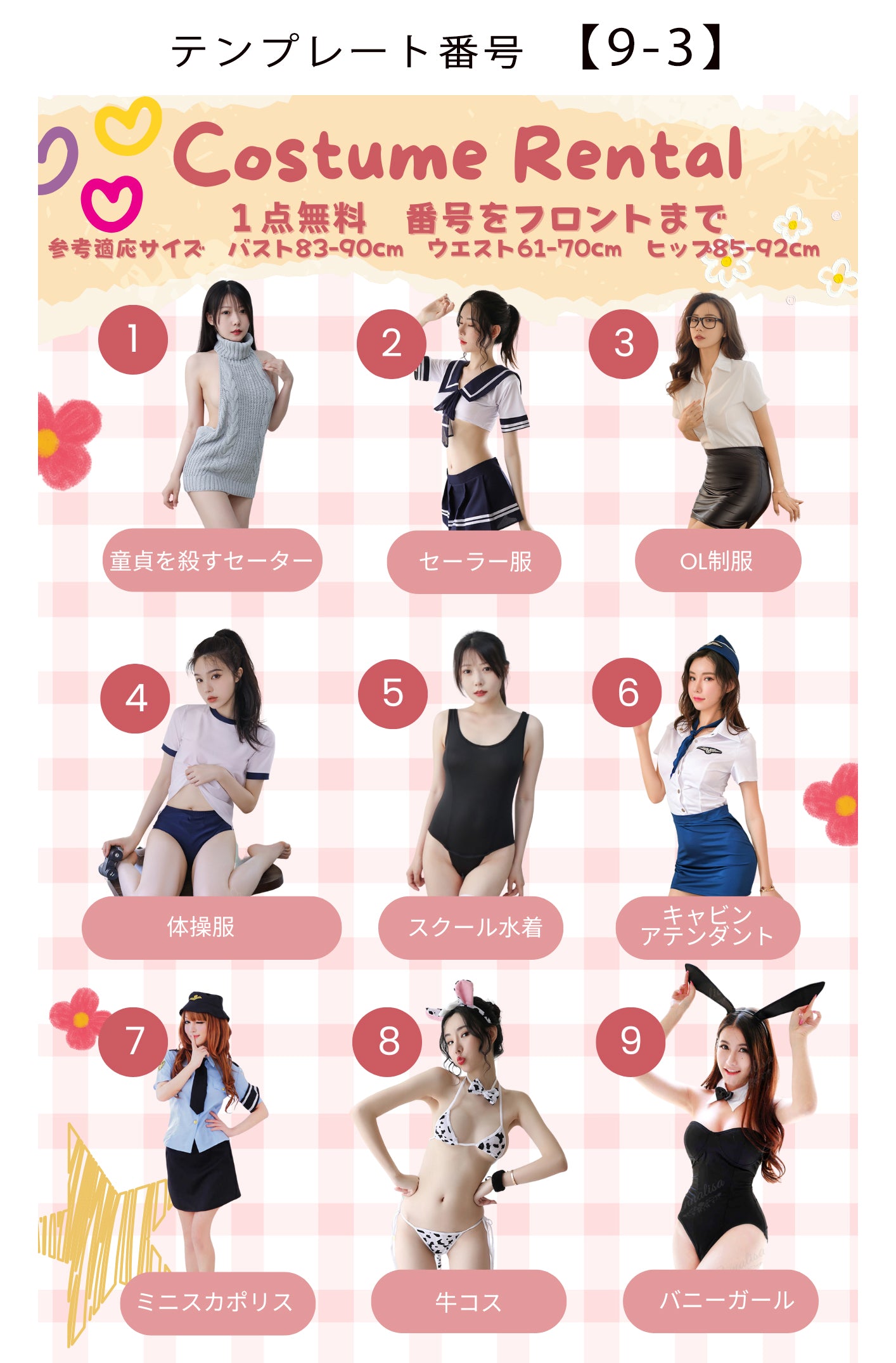 商品画像9枚のテンプレート