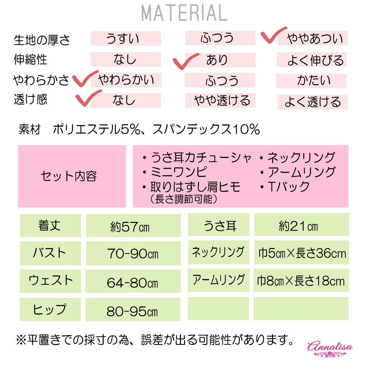 光沢のあるしっかりした生地を使用したシャイニーなバニーガール