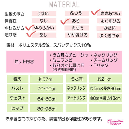 光沢のあるしっかりした生地を使用したシャイニーなバニーガール
