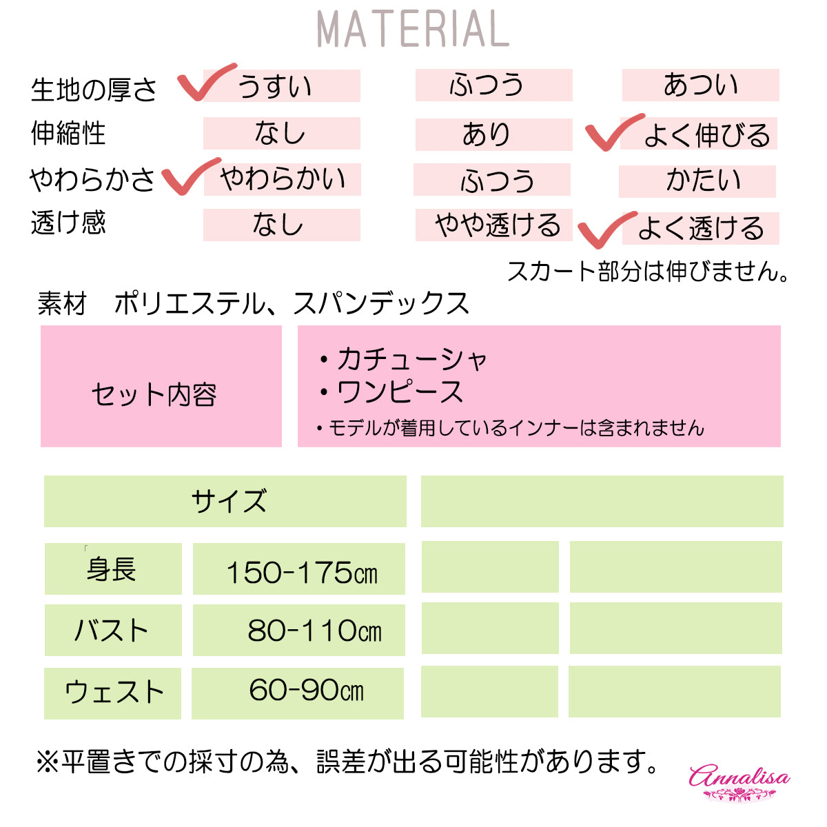 バレエのチュチュを思わせるようなかわいらしいベビードール
