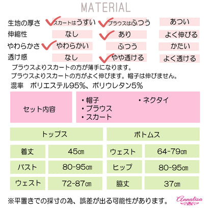 ストレッチ性のあるキャビンアテンダント制服