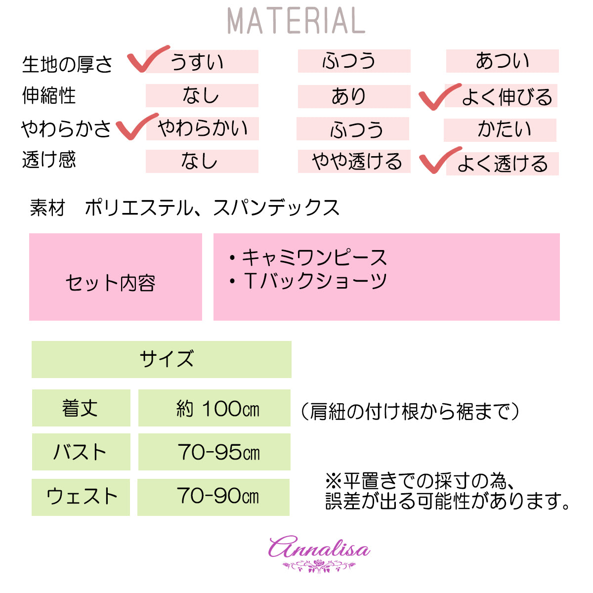 シンプルなシースルーロングキャミワンピ