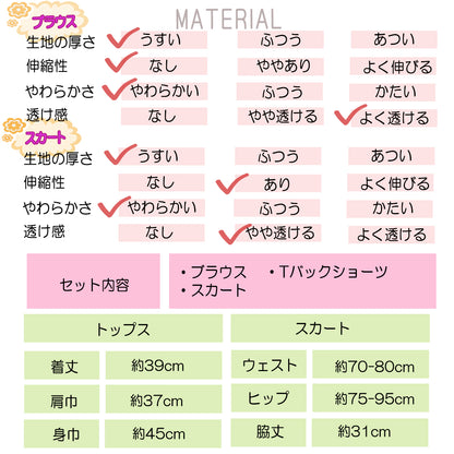 胸の谷間を演出する前結び仕様のOL服