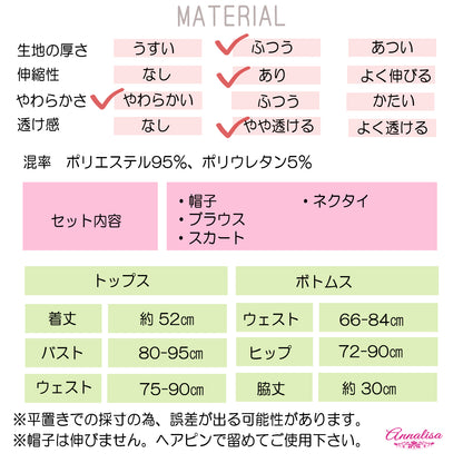 アメリカンな雰囲気漂う大人ポリス4点セット