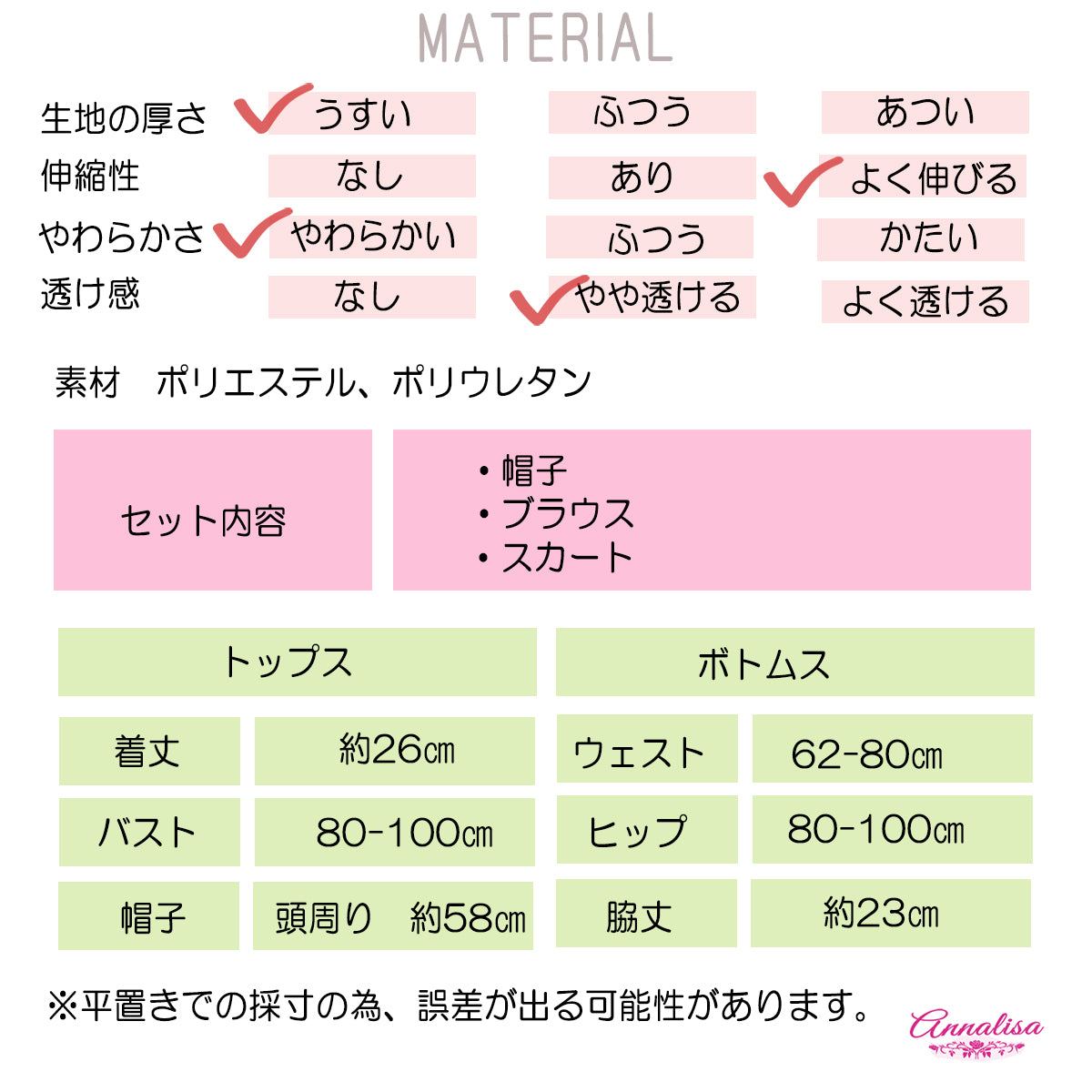 ポリスハットがセットになったなりきりポリス服