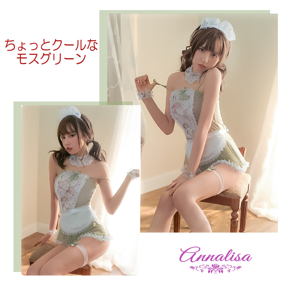 まるで何も身に着けていないような軽いメイド服