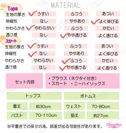 ふわふわネクタイがキュートでストレッチの効いたセーラーコスプレ衣装
