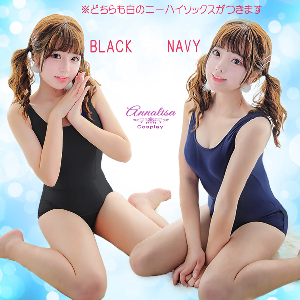 【オープンクロッチ】旧スクタイプのスクール水着
