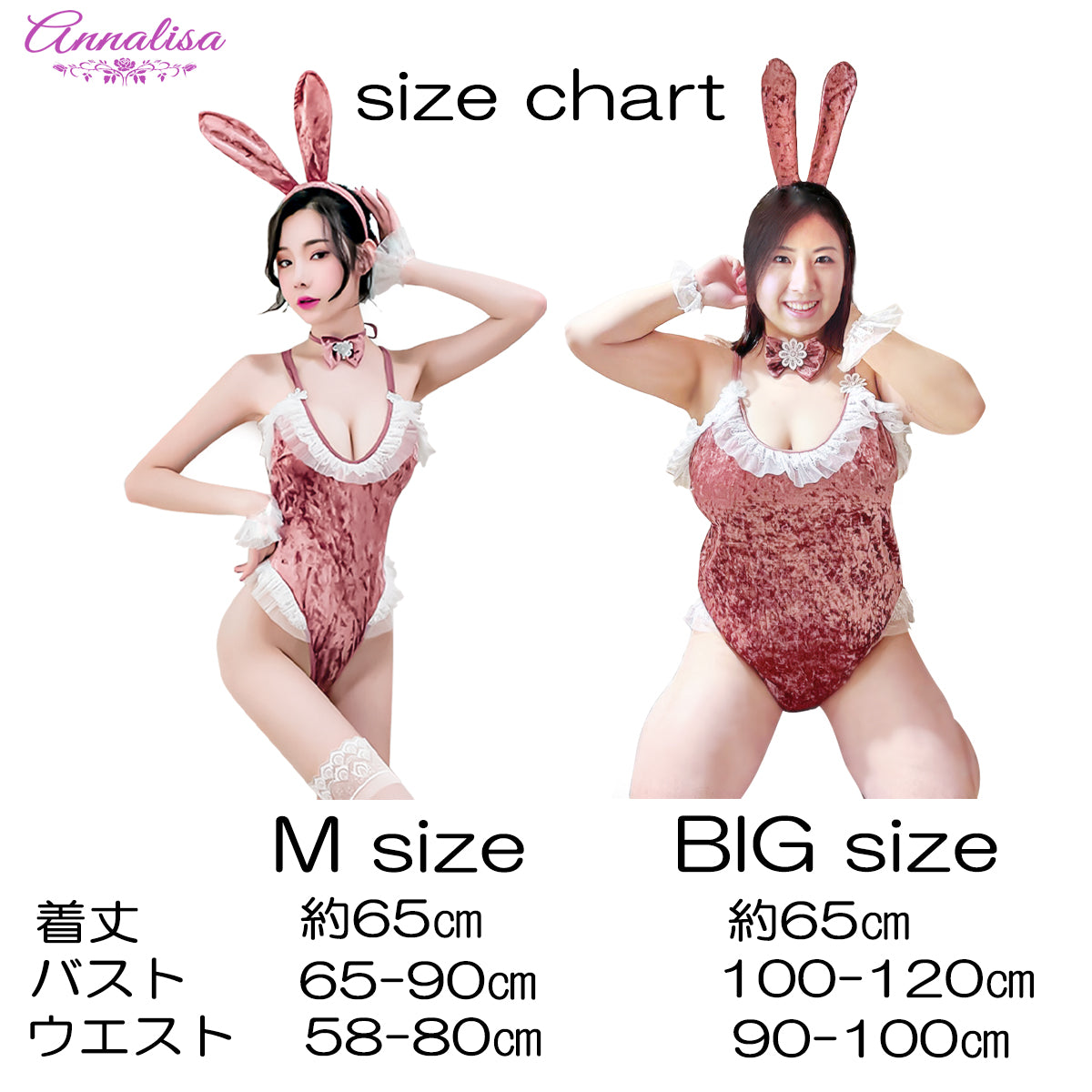 キラキラ光るベロア製バニーガール　