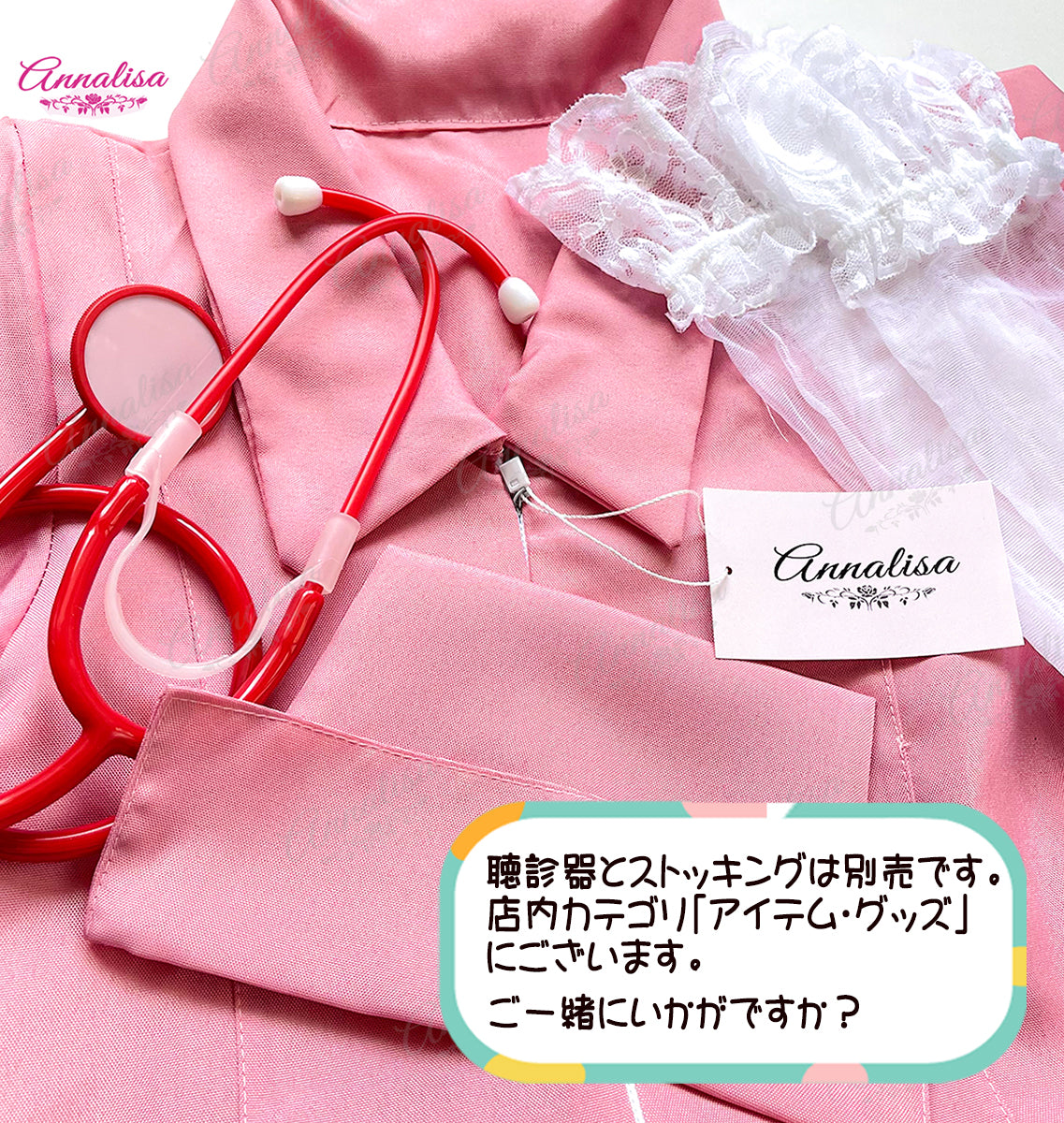 清楚にもセクシーにも着こなせる前ファスナー開きナース服