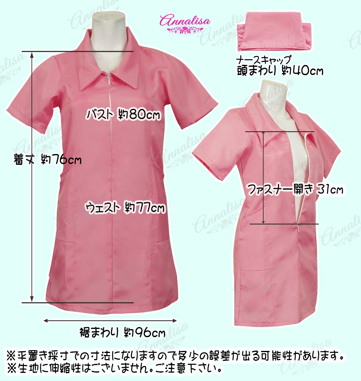 清楚にもセクシーにも着こなせる前ファスナー開きナース服