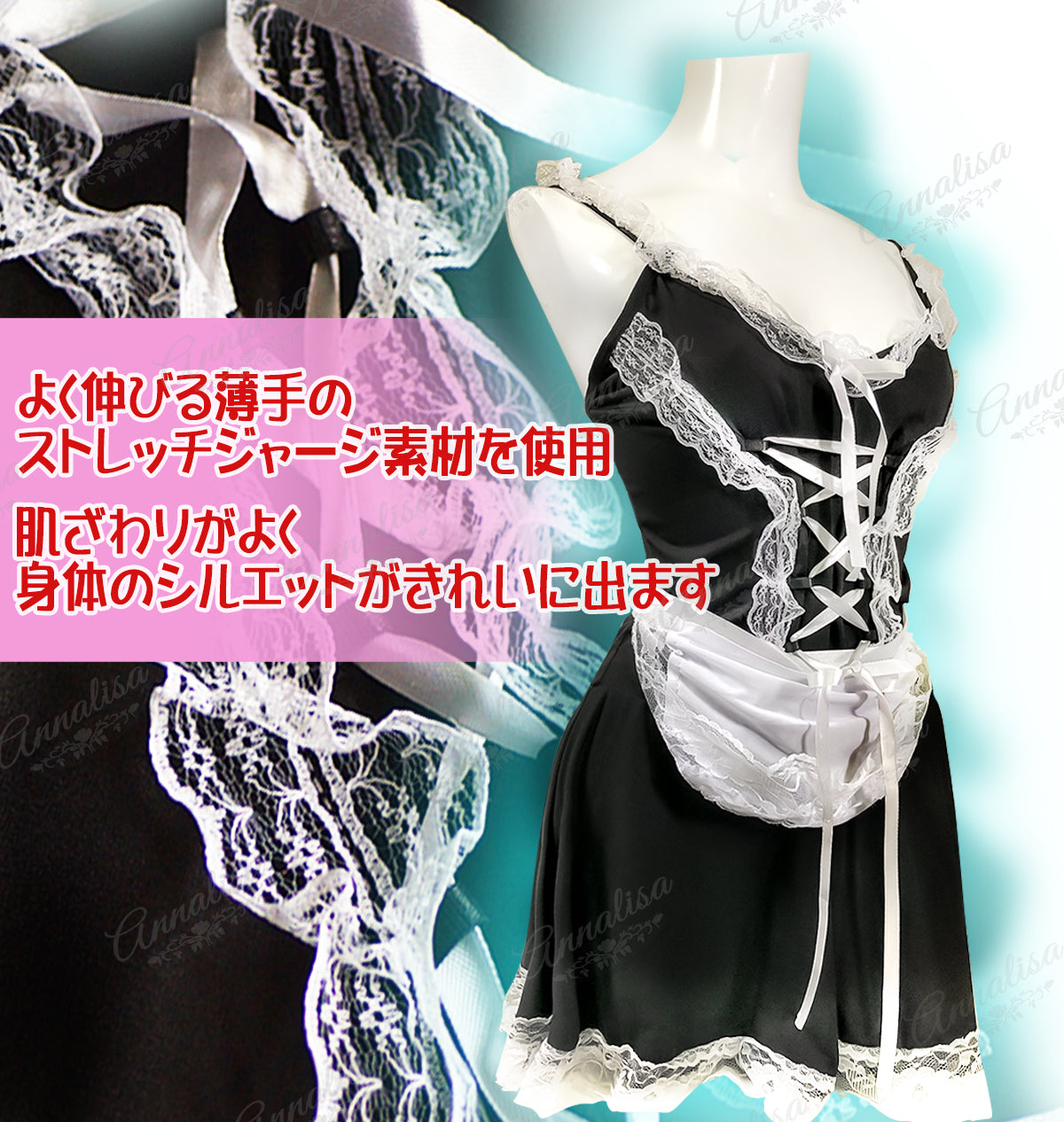 テロテロ素材の着心地のいいメイド服