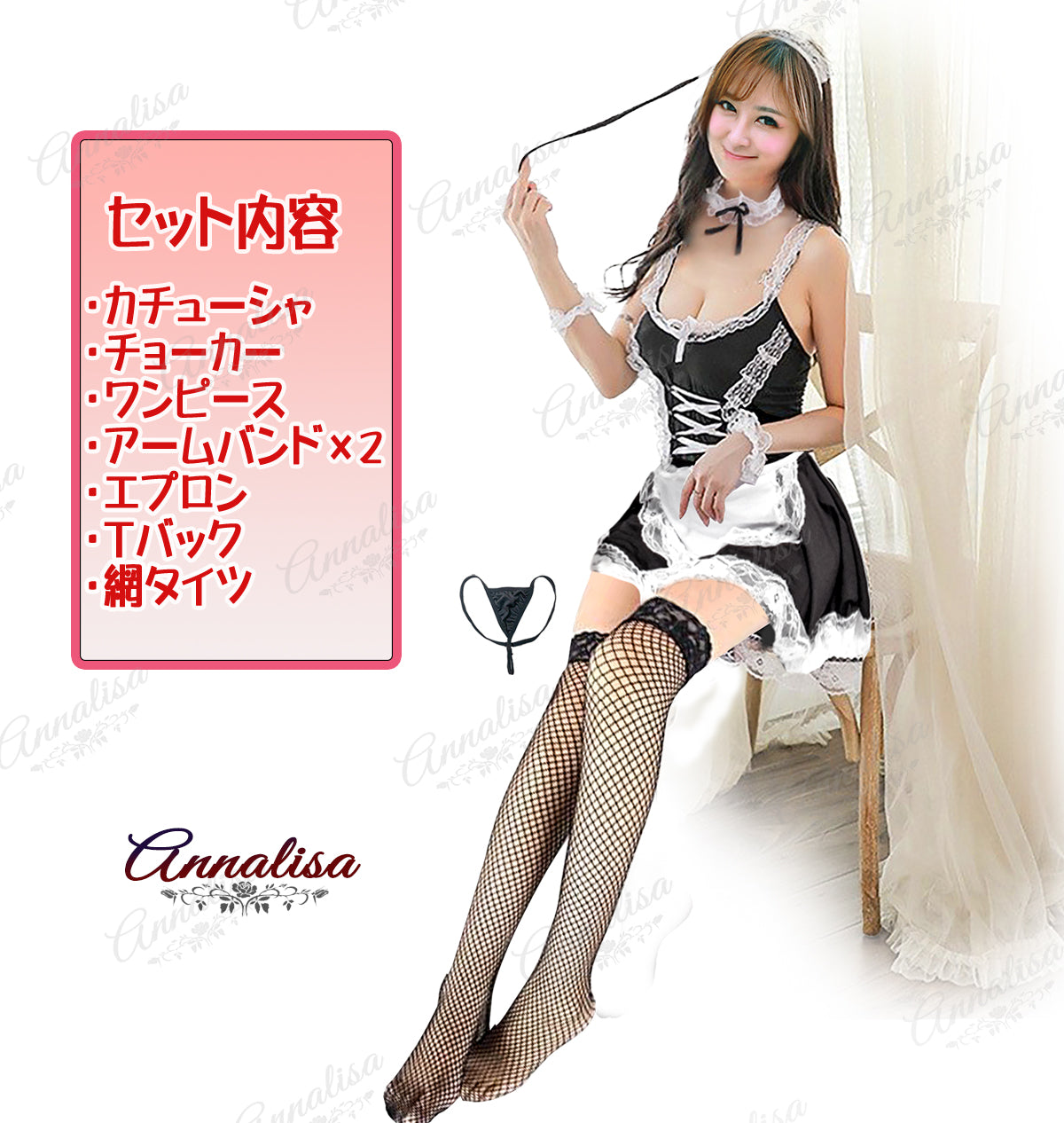 テロテロ素材の着心地のいいメイド服