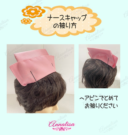 清楚にもセクシーにも着こなせる前ファスナー開きナース服